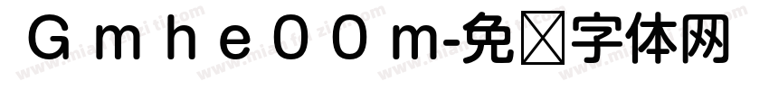  G m h e 0 0 m字体转换